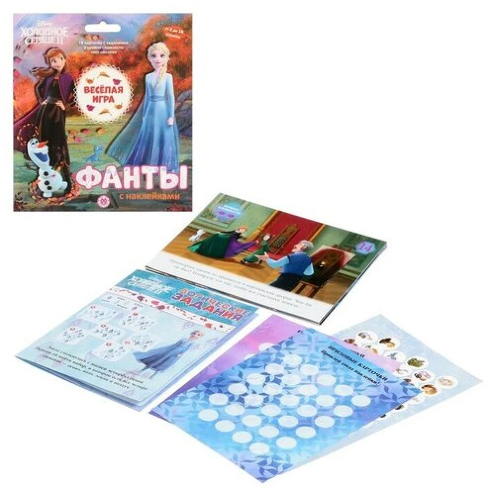 Spēļu komplekts - Fantas ar uzlīmēm. Apsaldētais sirds 2