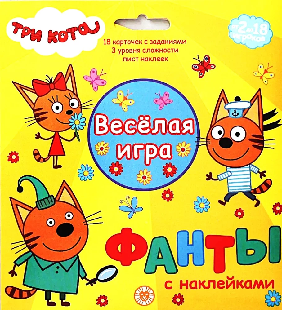 Spēļu komplekts - Fantas ar uzlīmēm. Trīs kaķi
