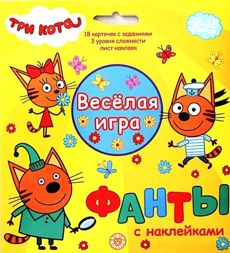 Spēļu komplekts - Fantas ar uzlīmēm. Trīs kaķi