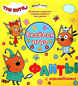 Spēļu komplekts - Fantas ar uzlīmēm. Trīs kaķi