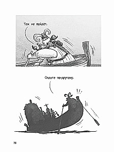 Freja un Neiedomājamie