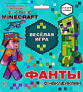 Spēļu komplekts - Fantas ar uzlīmēm. Minecraft
