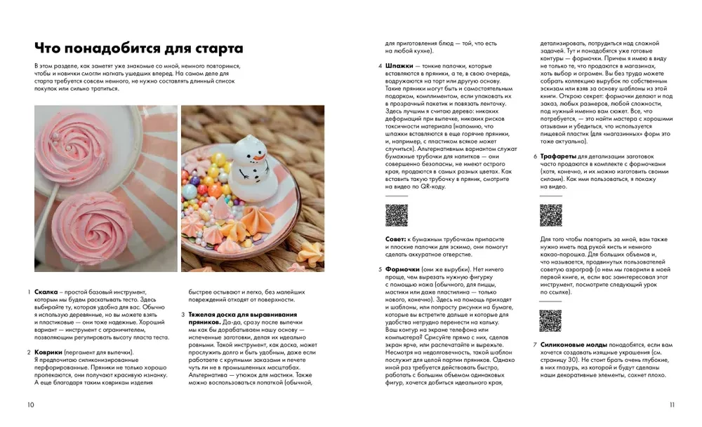 Piparkūku zeme. Mācības, veidnes, meistarības noslēpumi