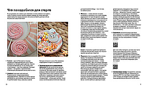 Piparkūku zeme. Mācības, veidnes, meistarības noslēpumi