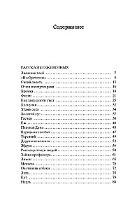 Кладовая солнца