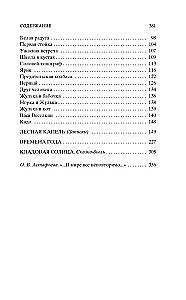 Кладовая солнца