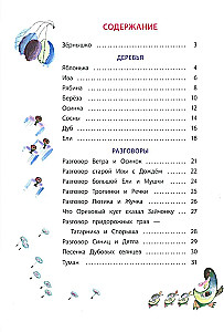 Разговоры