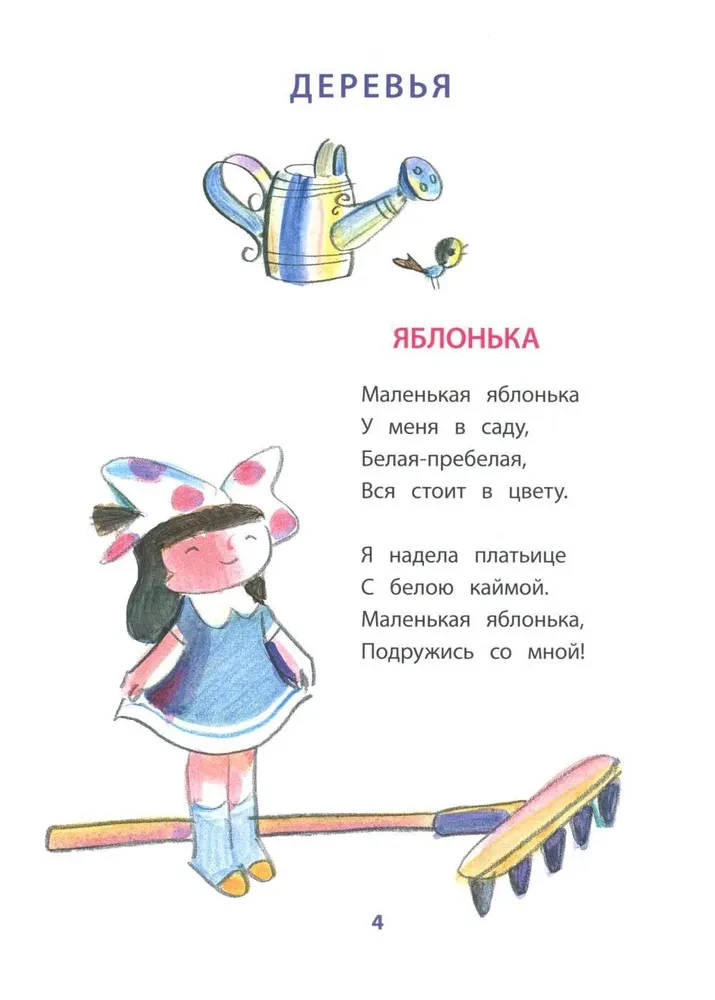 Разговоры