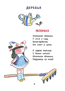Разговоры