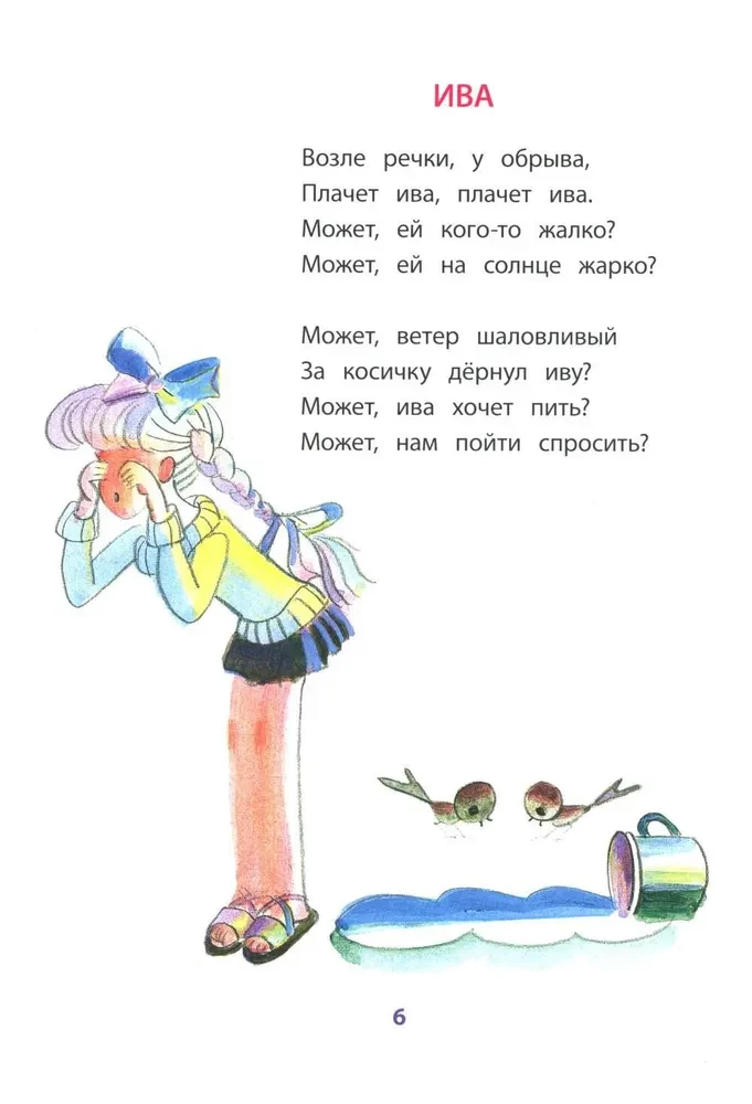 Разговоры
