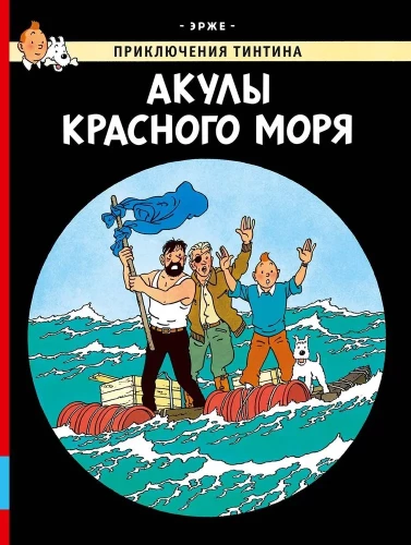 Sarkano jūru haizivis