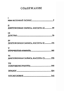 Es – guļoša durvis