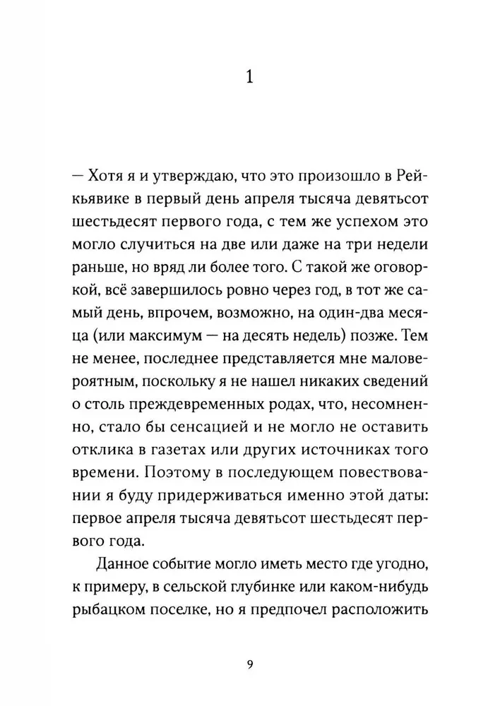 Es – guļoša durvis