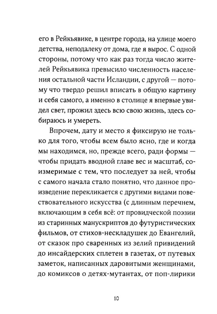 Es – guļoša durvis