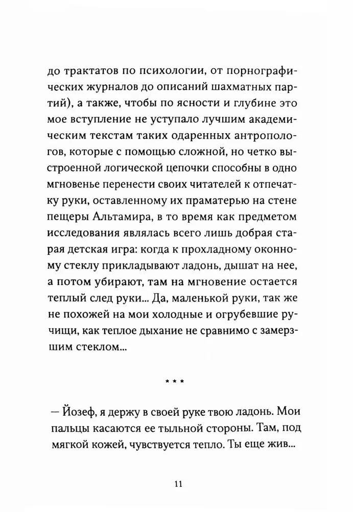 Es – guļoša durvis