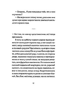 Es – guļoša durvis