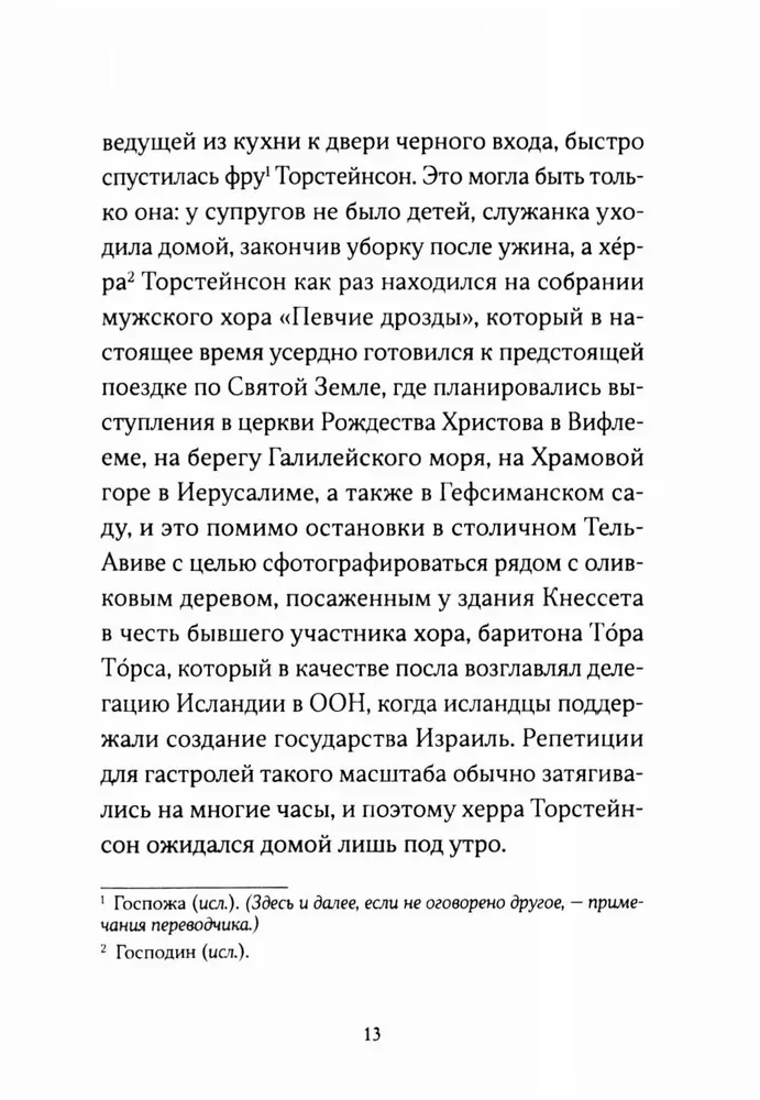 Es – guļoša durvis