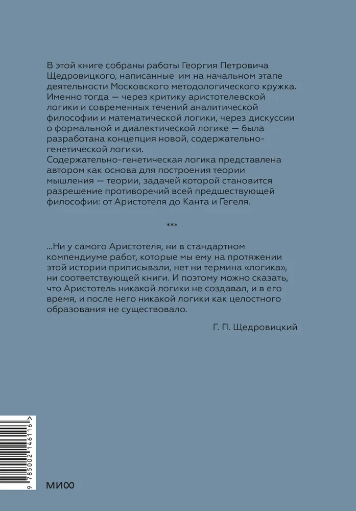 No zinātnes loģikas uz domāšanas teoriju