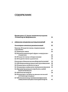 No zinātnes loģikas uz domāšanas teoriju