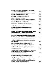 No zinātnes loģikas uz domāšanas teoriju