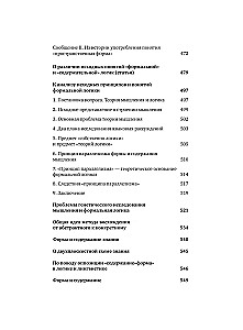 No zinātnes loģikas uz domāšanas teoriju