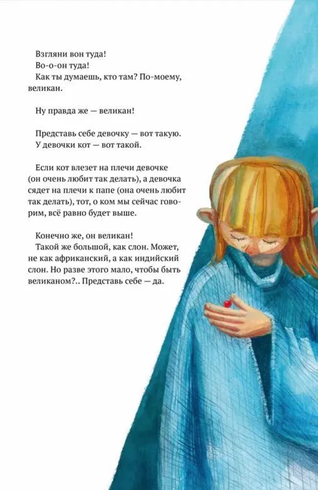 Vismazākais milzis