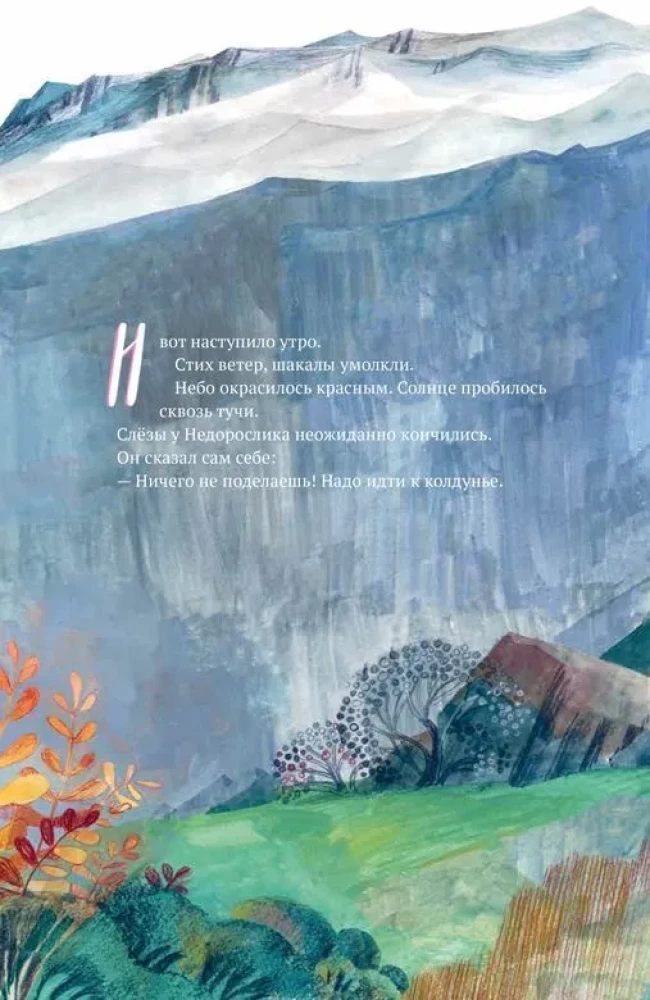 Vismazākais milzis
