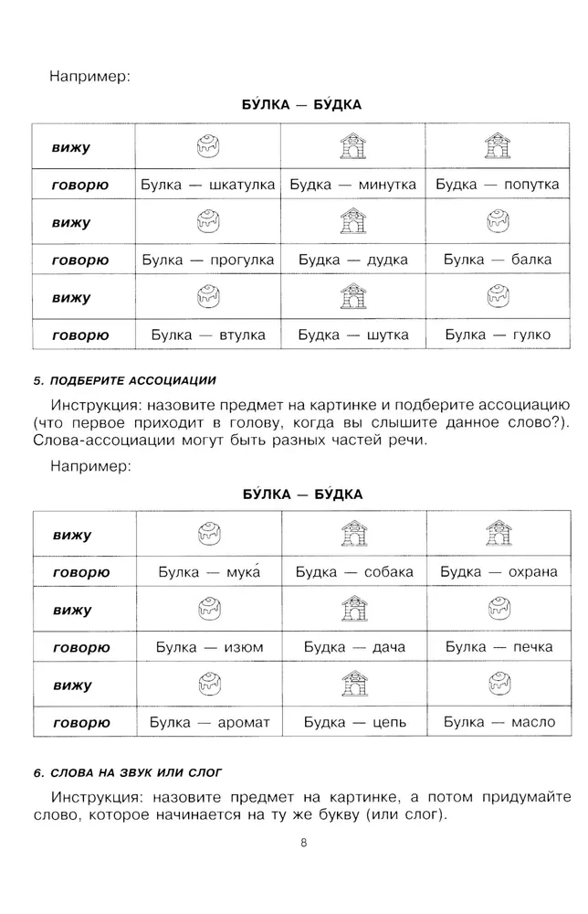 Runājiet, runājiet. Tabulas, kas uzlabos jūsu runu