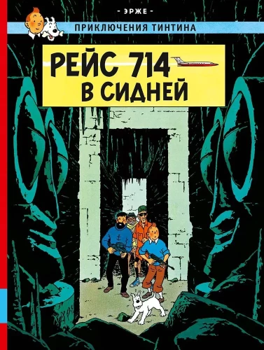 Reiss 714 uz Sidneju
