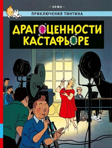 Dārgakmeņi Kastafojore