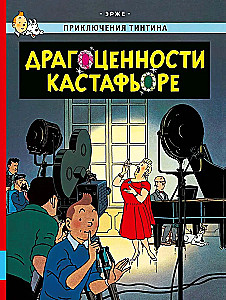 Dārgakmeņi Kastafojore