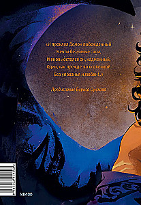 Демон