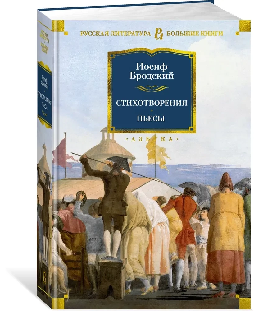 Dzejas. Lugās