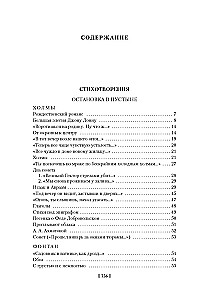 Dzejas. Lugās