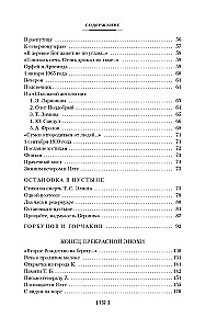 Dzejas. Lugās