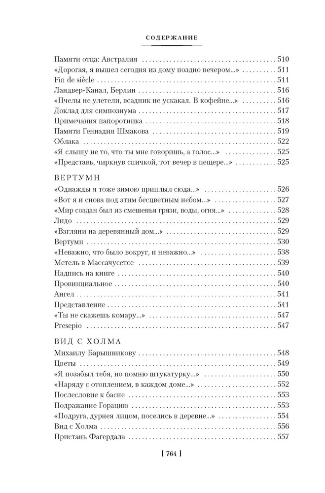 Dzejas. Lugās