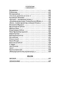 Dzejas. Lugās