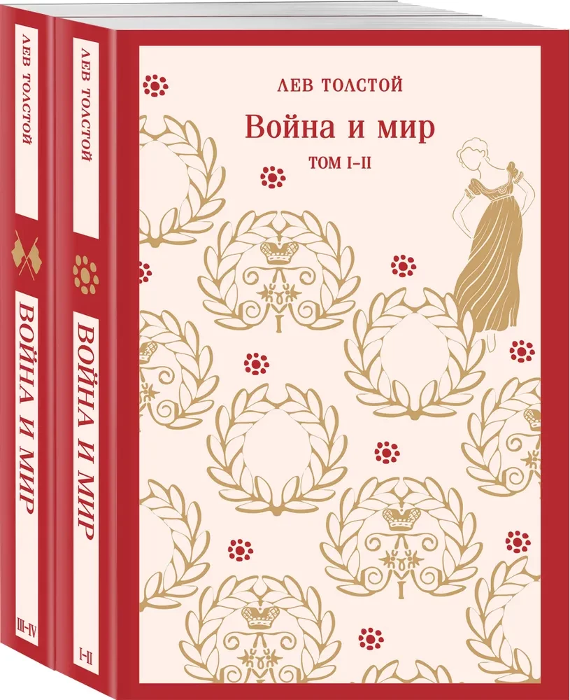 Kara un miers (divu grāmatu komplekts)