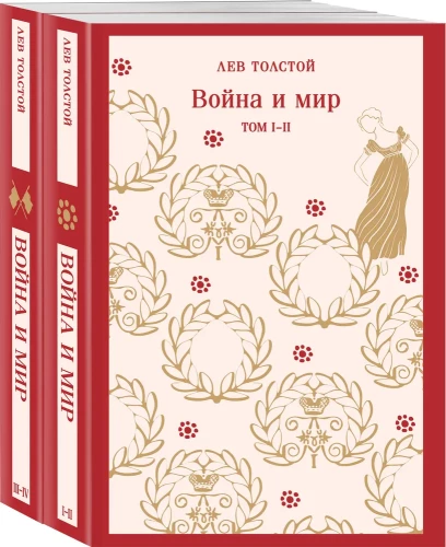 Kara un miers (divu grāmatu komplekts)