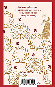 Kara un miers (divu grāmatu komplekts)