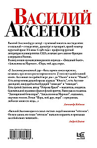 Zvaigžņu biļete. Apelsīni no Marokas. Laiks, mans draugs, laiks