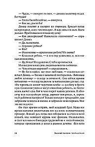Zvaigžņu biļete. Apelsīni no Marokas. Laiks, mans draugs, laiks