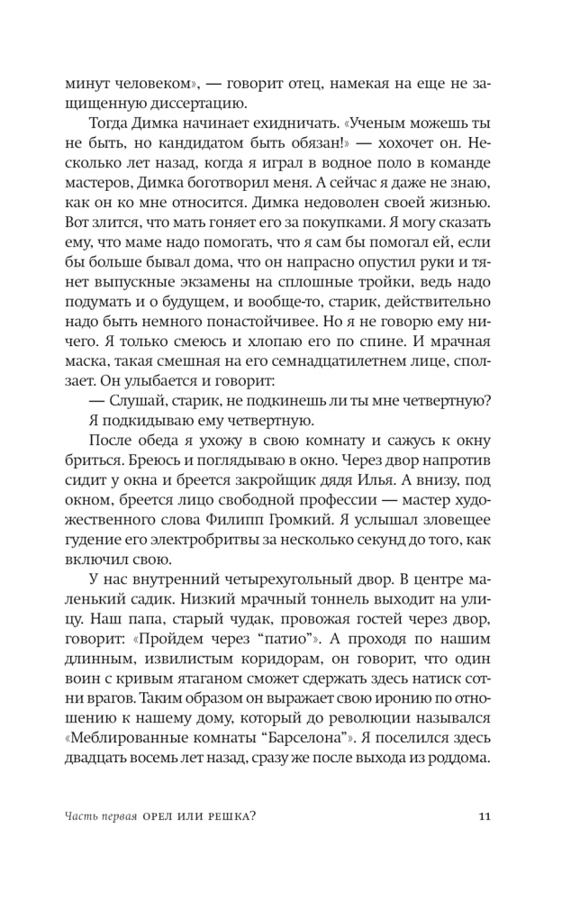 Zvaigžņu biļete. Apelsīni no Marokas. Laiks, mans draugs, laiks