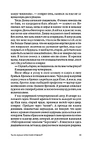 Zvaigžņu biļete. Apelsīni no Marokas. Laiks, mans draugs, laiks