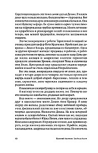 Zvaigžņu biļete. Apelsīni no Marokas. Laiks, mans draugs, laiks