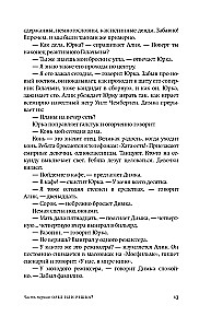 Zvaigžņu biļete. Apelsīni no Marokas. Laiks, mans draugs, laiks