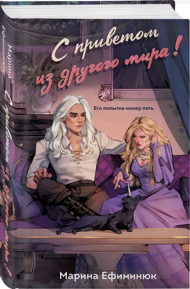 С приветом из другого мира!
