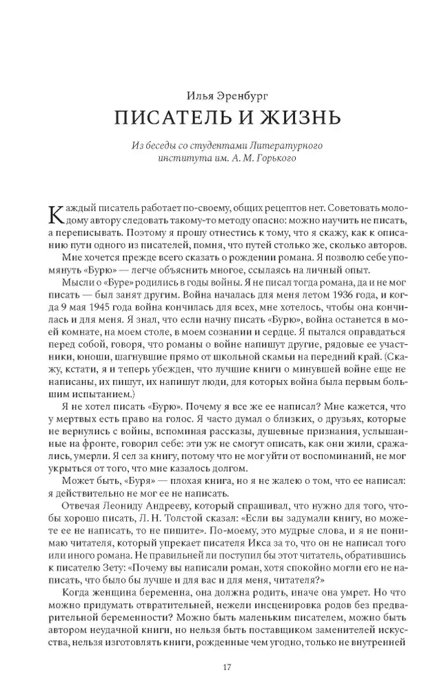 Ievads adiktoloģijā
