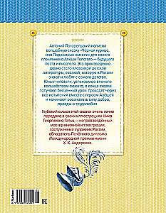 Melnā vista, vai Pazemes iedzīvotāji