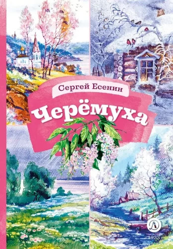 Čeremuhas